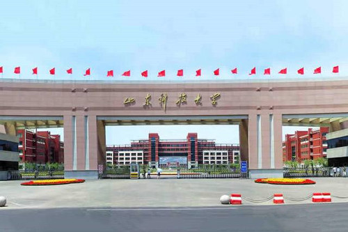 山东科技大学.jpg
