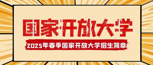 图怪兽_简约橙色几何国家开放大学公众号封面首图.jpg