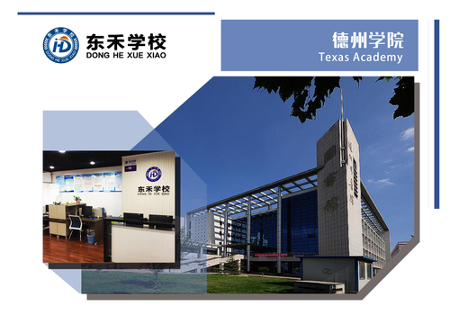 德州学院.jpg